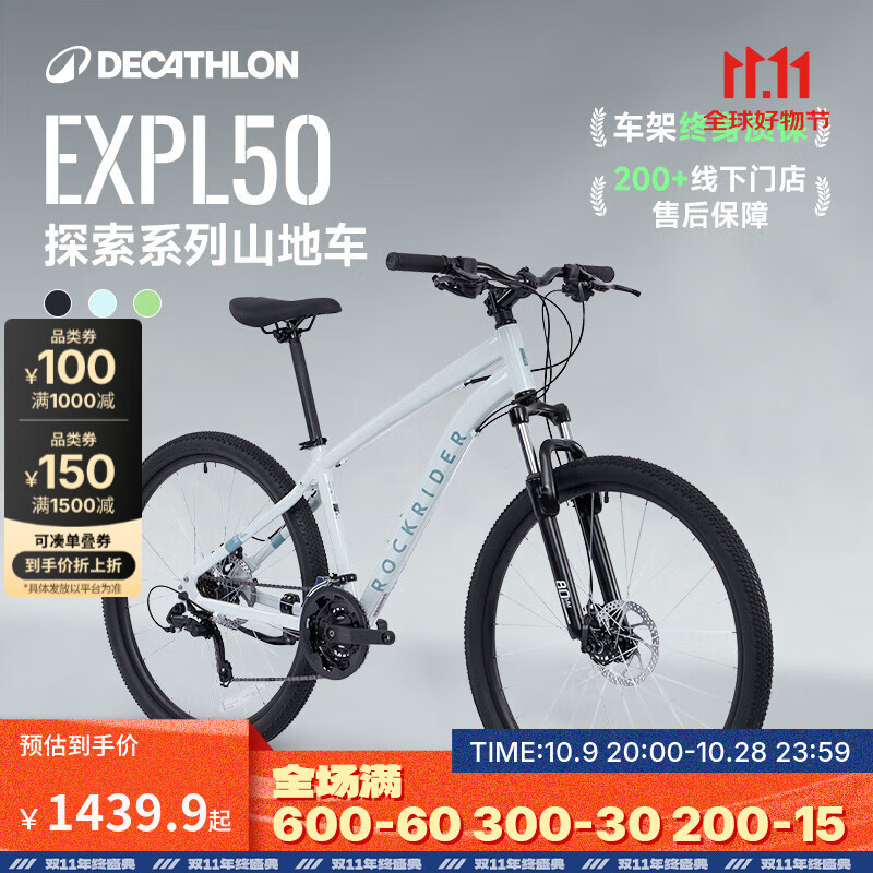 迪卡侬EXPL50山地自行车ST100碟刹铝合金车架成人休闲通勤自行车 新款迷雾色M 27.5英寸 21速