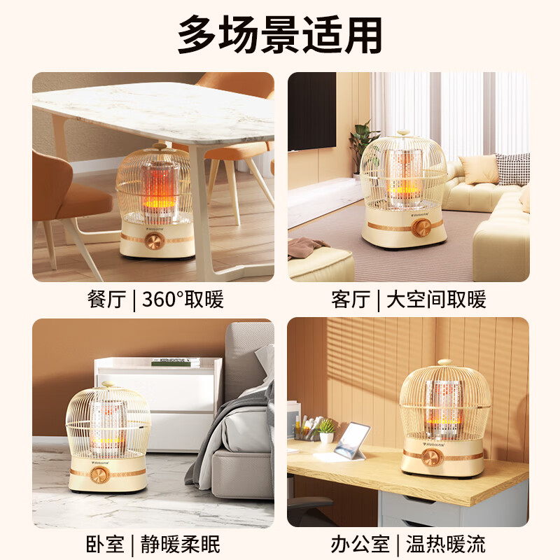 万宝（Wanbao）烤火炉取暖器烤火器家用鸟笼式取暖器小太阳家用小型节能速热电暖器桌下 无极调温【碳晶盘+奶油色】延长线