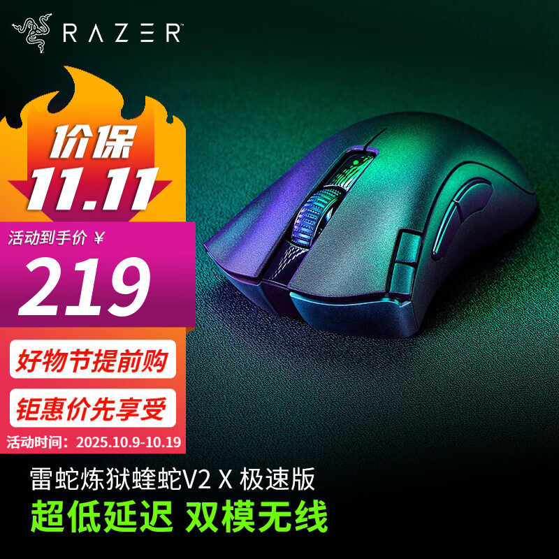 ߣRazer V2XٰϷԼ羺 V2X˫ģ