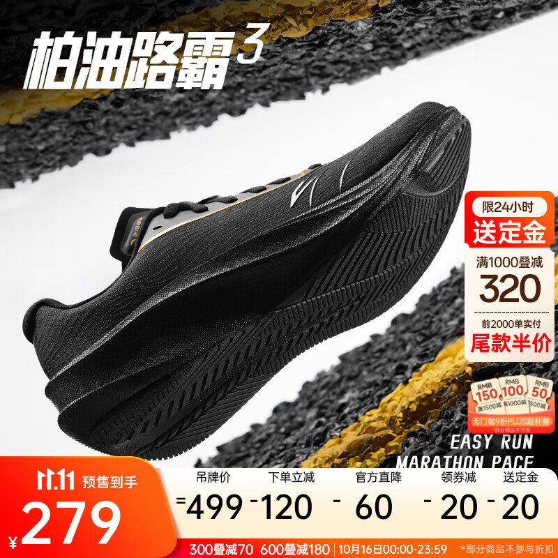 安踏【11.11预售送定金】柏油路霸3丨男鞋氮科技竞训跑步鞋子男运动鞋 黑/金属金-3 42 （男8.5）