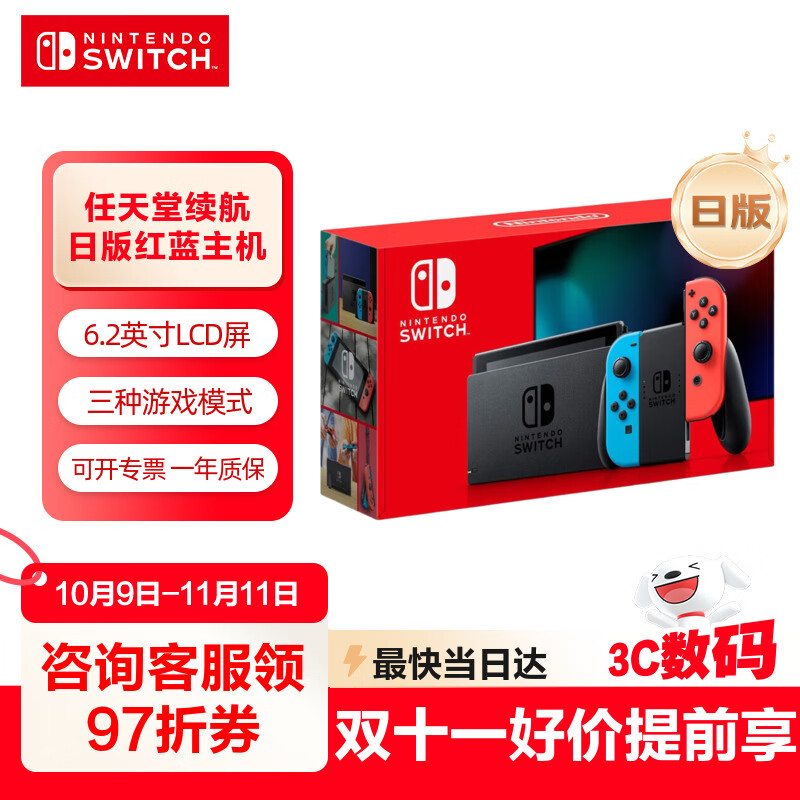 Nintendo Switch任天堂日版续航增强版红蓝手柄游戏主机 便携游戏掌机休闲家庭聚会