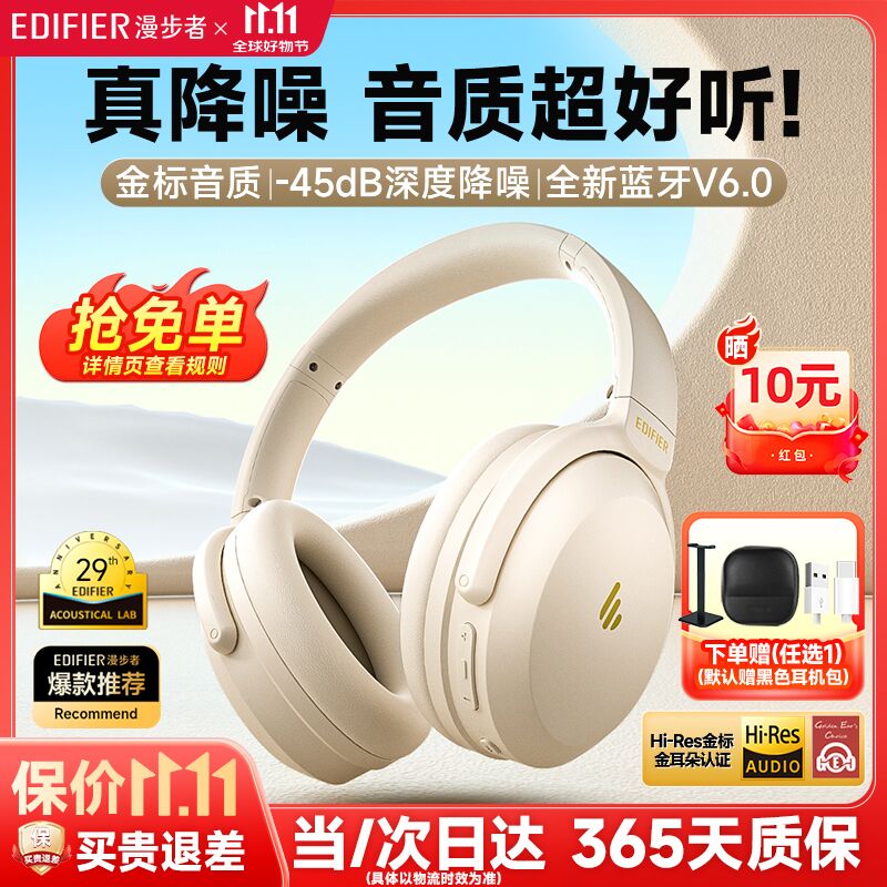 漫步者（EDIFIER）MT6 pro主动降噪头戴式蓝牙耳机无线电竞游戏音乐电脑耳麦2025新款高音质长续航 手机电脑平板通用 云岩白【2025新升级】+便携耳机包