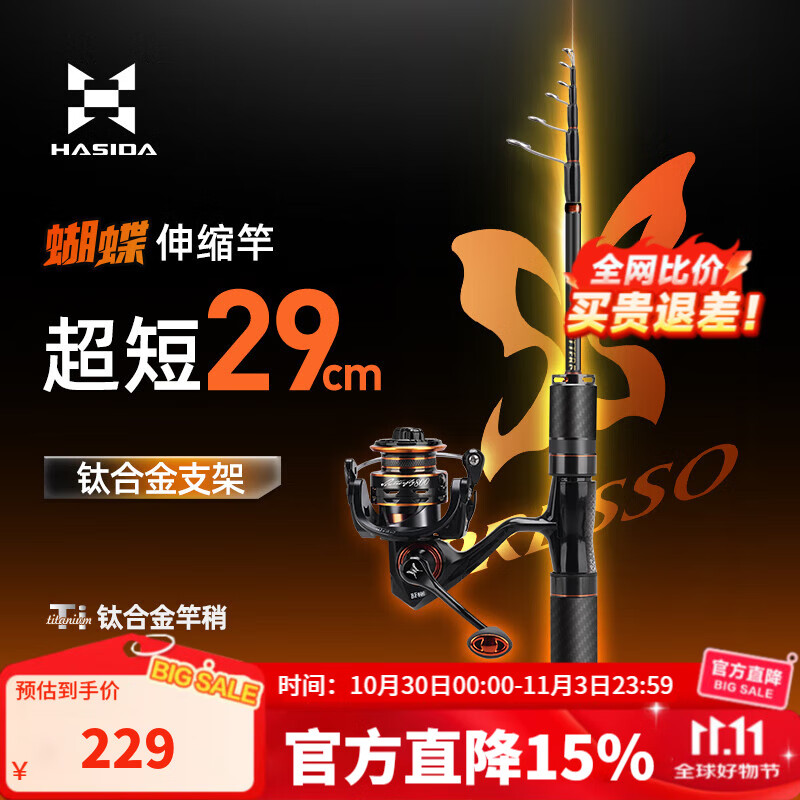 ��˹�����ͺ�������·�Ǹ�29cm������̽ڱ�Я�ѺϽ����UL΢������ 1.68�� ULֱ����װ ���ѺϽ�֧��