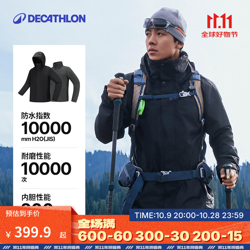 迪卡侬（DECATHLON）冲锋衣男三合一男女夹克防风防水夹克男保暖可拆卸内胆抓绒衣外套 男款 沉稳黑 M