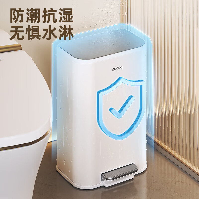 ecoco脚踏垃圾桶轻奢厨房卫生间客厅办公室大号家用带盖免弯腰 【简约白/】质感脚踏垃圾桶 15L