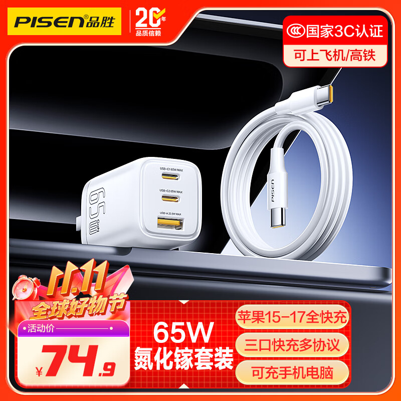 Ʒʤ[3C]65W»40Wƻ17promaxPDװڲͷ뻪ΪСױʼǱ