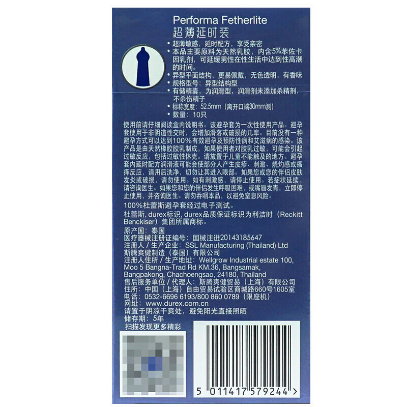 durex杜蕾斯套10只安全套情趣房事天然乳胶透薄润滑可合 套专用1盒