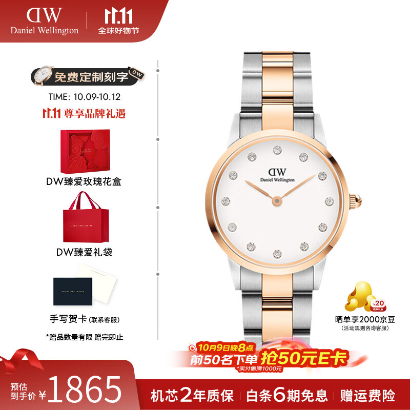 丹尼尔惠灵顿（DanielWellington）dw手表女 星辰满天星女士手表石英欧美腕表 七夕情人节礼物送女友 DW0
