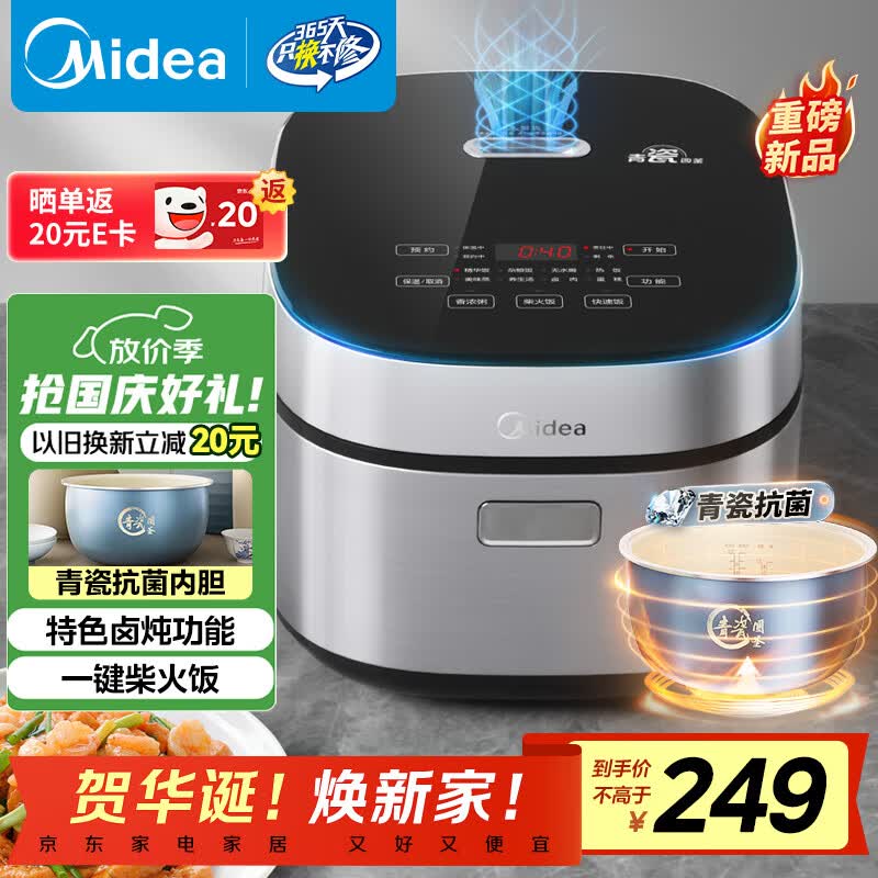 美的（Midea）电饭煲4L电饭锅抗菌青瓷内胆特色卤炖一键柴火饭多功能微压家用3-4人智能预约MB-4E86