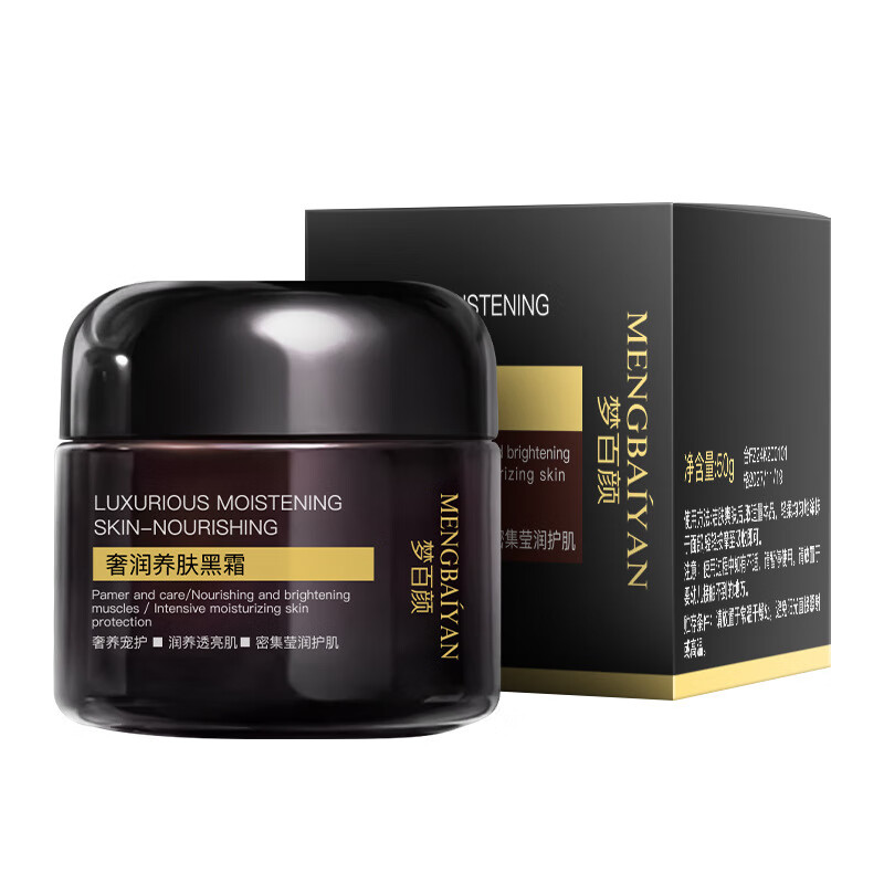 梦若羽（MRYU）梦百颜奢润养肤黑霜家用面霜秋冬面部细纹滋润补水保湿霜 奢润养肤黑霜[50g]*5瓶