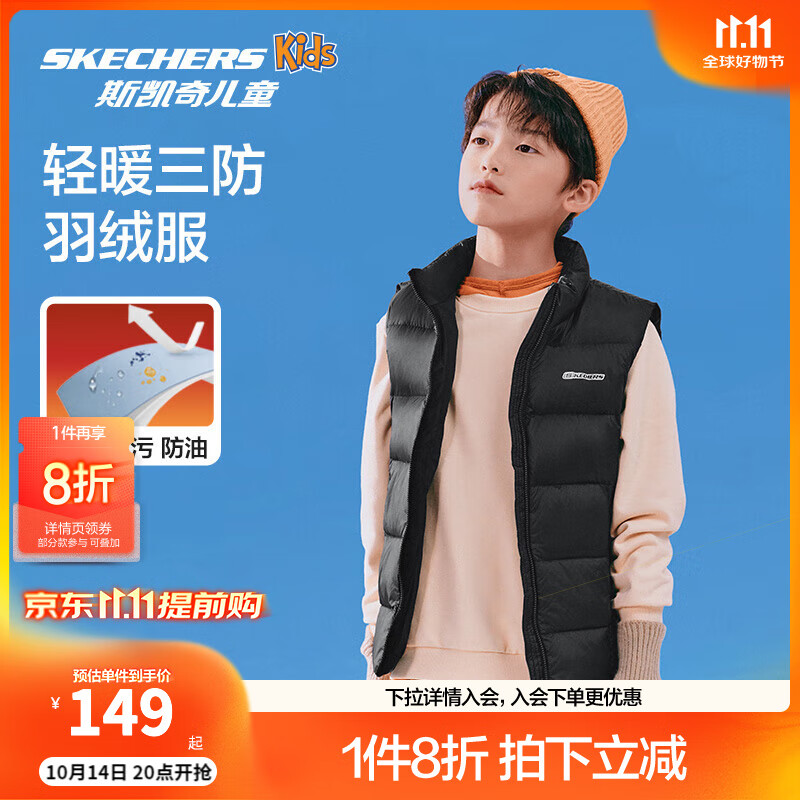 Skechers斯凯奇儿童羽绒服秋冬季男女童外套羽绒马甲L424K080/L425K029 碳黑/0018 160 cm