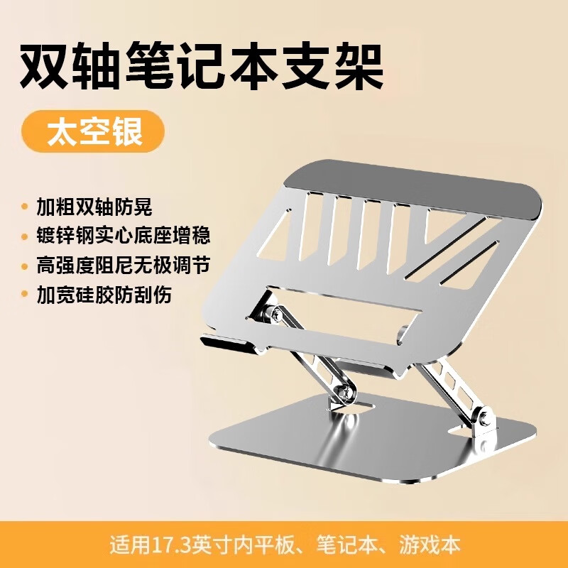 皓轩笔记本电脑支架立式增高架360度旋转可调节升降托架桌面悬空散热底座便携收纳办公平板支架通用 经典款【太空银】高质感碳素钢+自由升高+稳固不晃