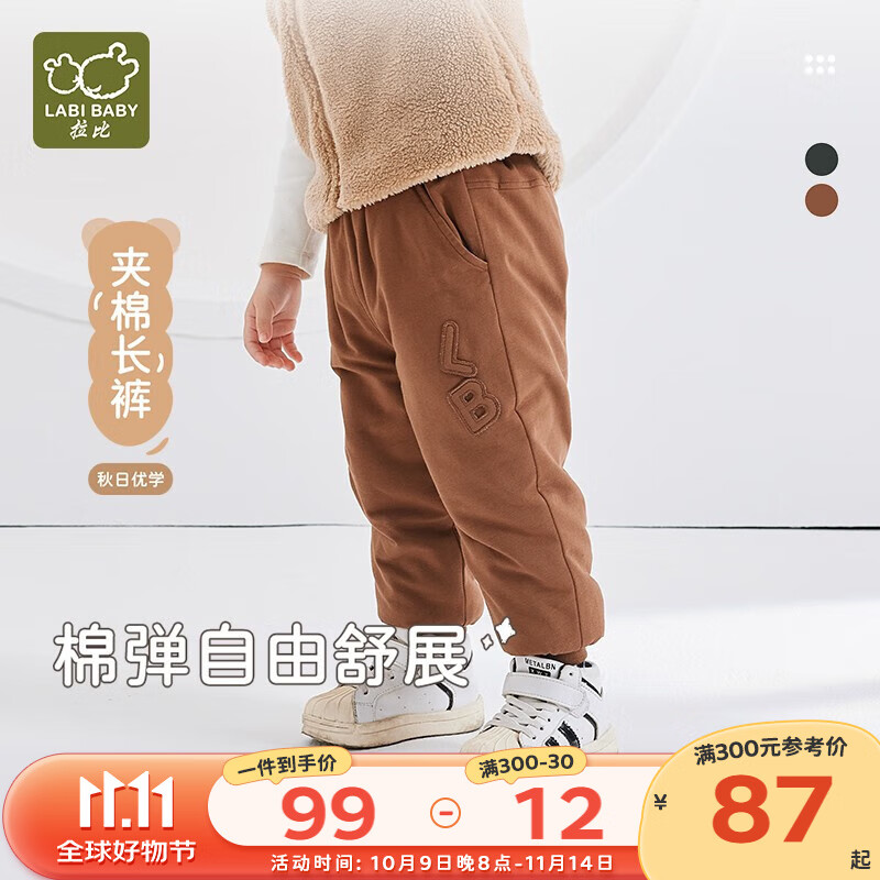 拉比儿童裤子秋冬男女童长裤夹棉保暖休闲束口长裤 卡其 80