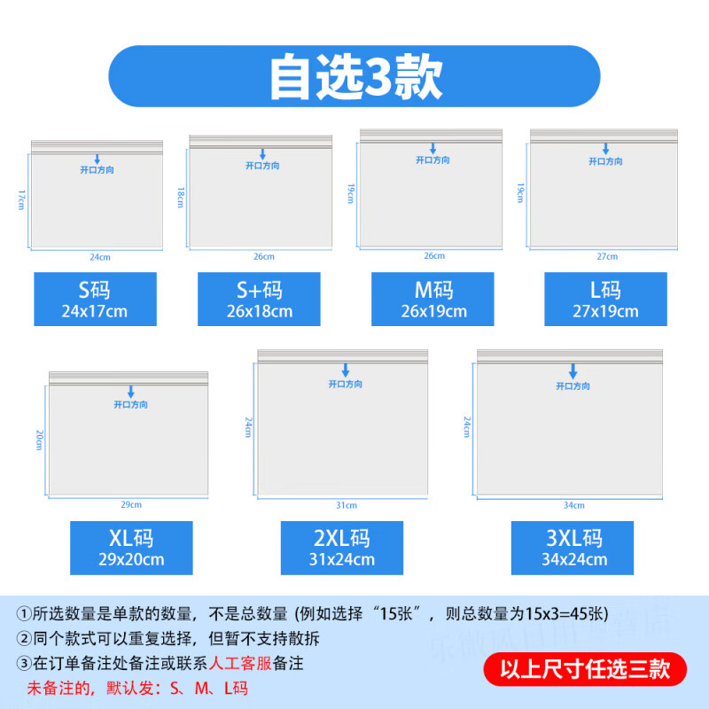 小洁匠选书籍自封袋小说保护袋书本防尘潮横向密封pb漫画透明包脊袋