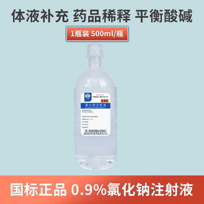 圣奥氯化钠注射液0