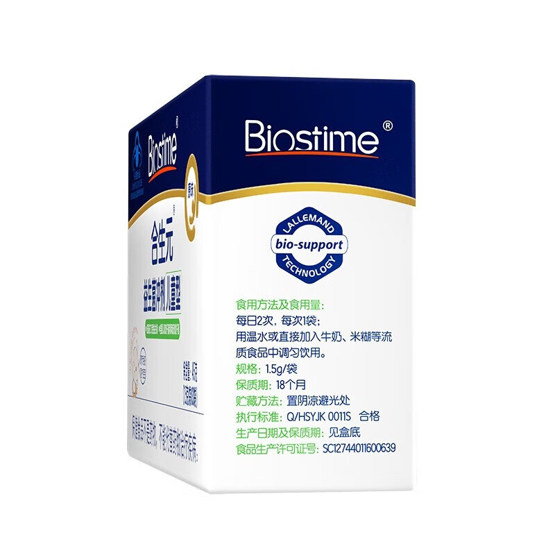 合生元小蓝帽原味益生菌冲剂益生元含婴幼儿双歧杆菌儿童免疫调节30袋 【药房同款】原味 30袋*1盒