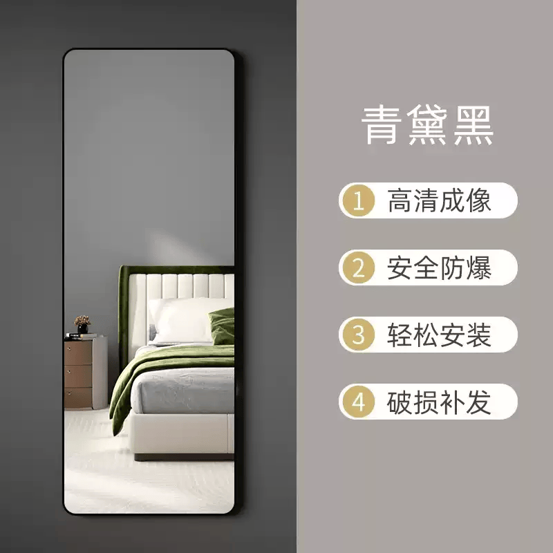 挂墙全身镜免打孔壁挂落地试衣镜 标准尺寸30*120青黛黑粘贴壁挂两用
