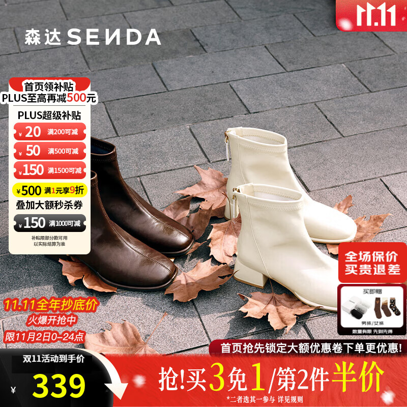 森达奶酪靴弹力靴女2025冬季新款气质方头粗跟休闲短靴ZTI17DD5 棕色 38