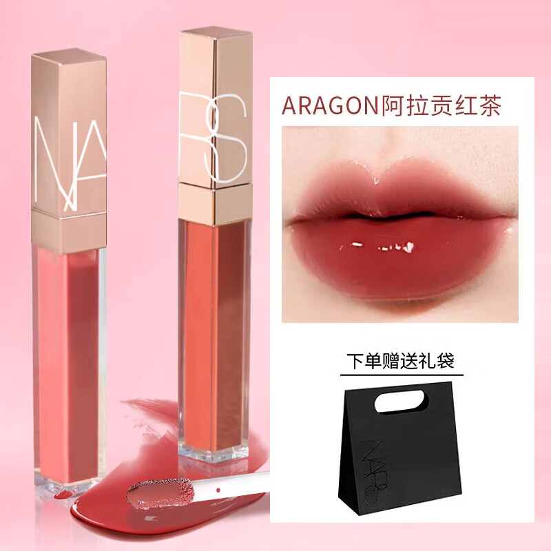 NARS娜斯水光幻彩唇蜜5.5ml 玻璃唇釉镜面口红金管唇蜜国内专柜礼物 277 阿拉贡红茶