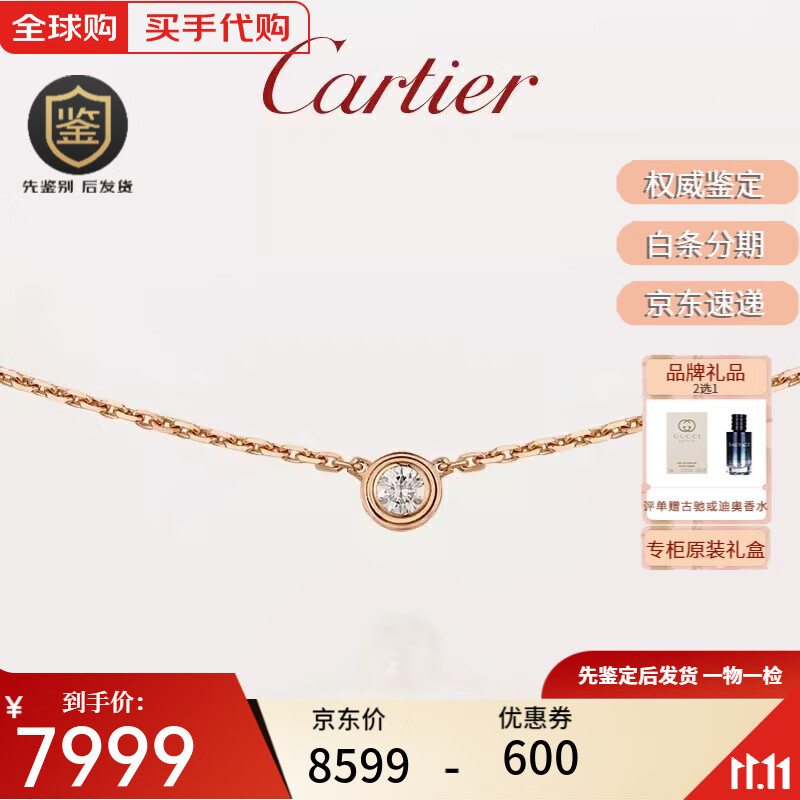 卡地亞（Cartier）項鏈女 d'Amour小號款18k玫瑰金/18金鑲嵌 女士項鏈 禮盒 18K玫瑰金B7224516