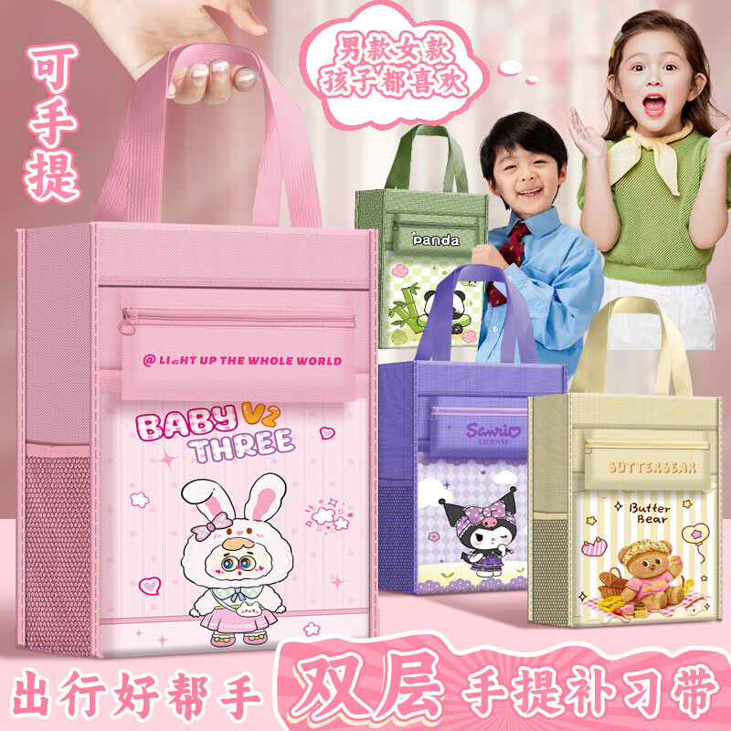 欧利文L型科目袋文件拉链袋初中小学生手提网纱大容量考试专用科目分类作业补习袋开学必备 新款【多功能补习袋】卡皮巴拉