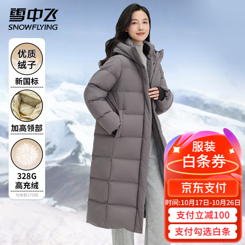 雪中飞女士羽绒服长款冬季加厚过膝保暖美拉德连帽休闲百搭潮流羽绒外套 灰色 M (160)