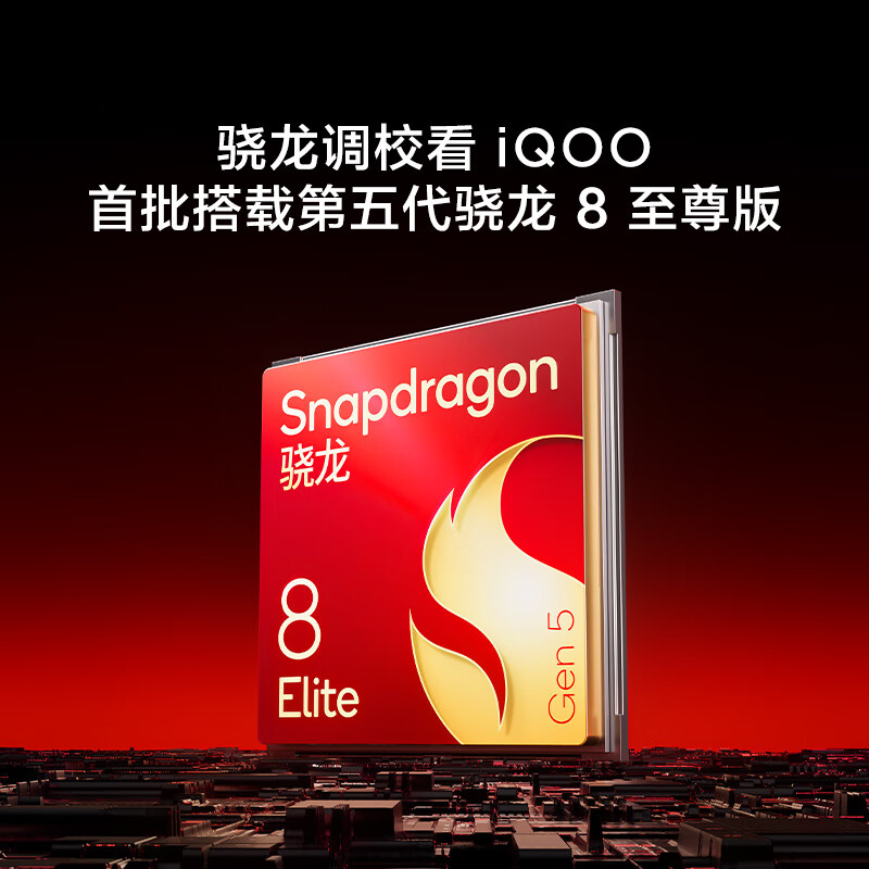 vivo iQOO 15 跨代领先 9.9元抢至高享价值3285元福袋好礼【未履约自动退款】新品上市 iqoo15电竞手机