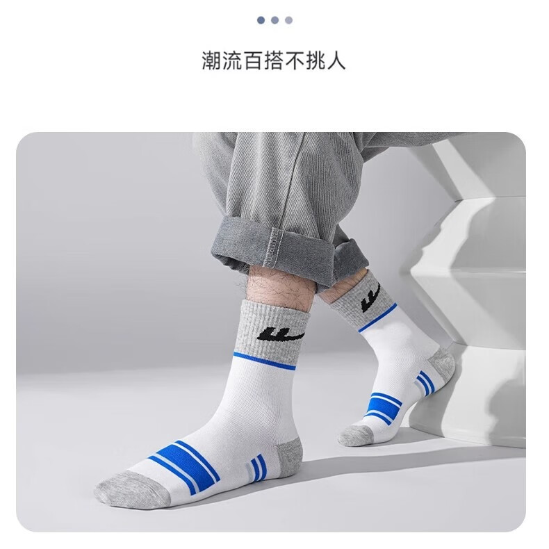 回力袜子男士中筒袜秋冬季新疆棉袜吸汗防臭透气运动袜秋冬加厚 混色 精梳棉 5双