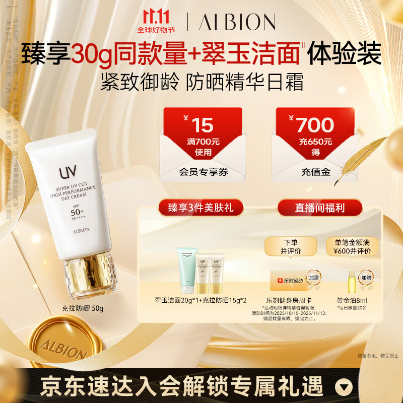 澳尔滨克拉防晒臻颜盈润防晒霜50g 化学防晒 防紫外线 礼物