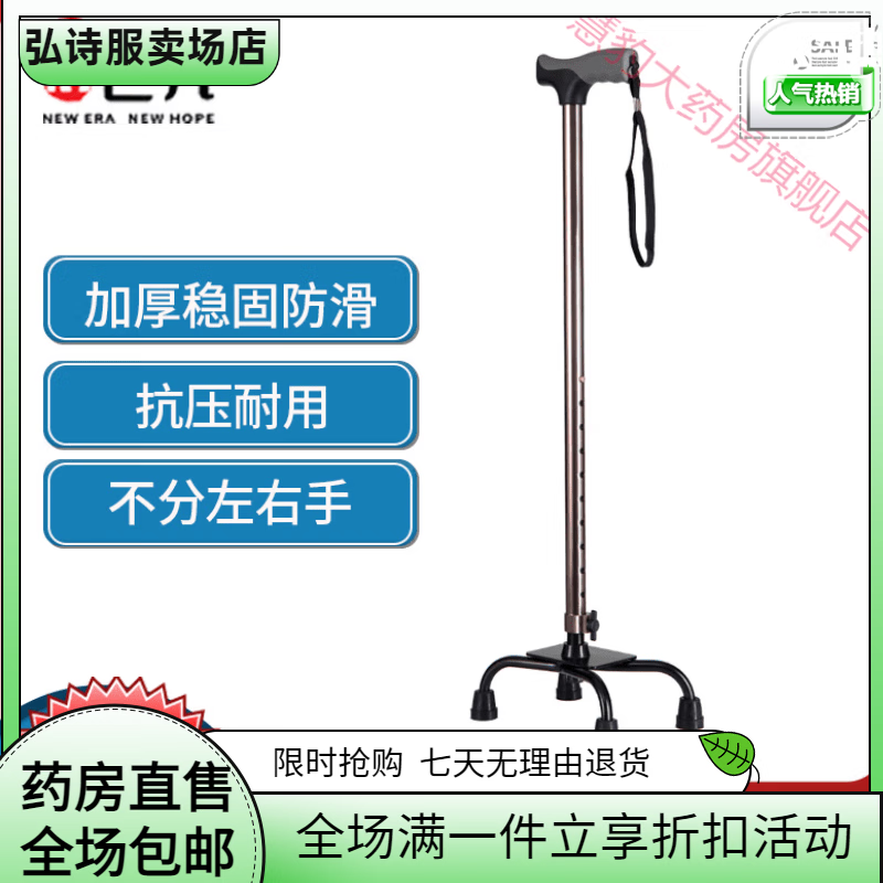 巴元老年人拐杖老人四角拐杖防滑四腳單手便攜鋁合金拐棍 四腳拐T柄BY 默認