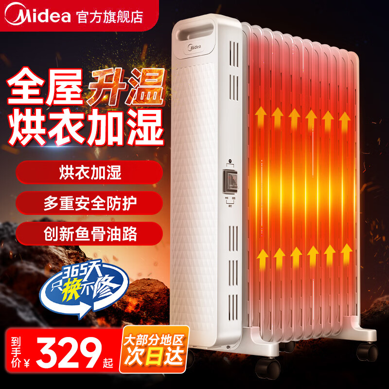���ڲ��������ģ�Midea����͡ȡů�����ý���ʡ��ů��Ƭ����¯����ů������Ұ칫�ҵ�ů���Ͷ�ȫ������ ��ɫ ������+��Чɢ��+�����ʪ+ȡů���� 22N