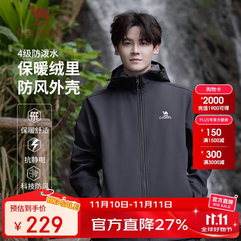 骆驼（CAMEL）户外软壳衣情侣款防水防风夹克加绒连帽外套潮 AA32263652