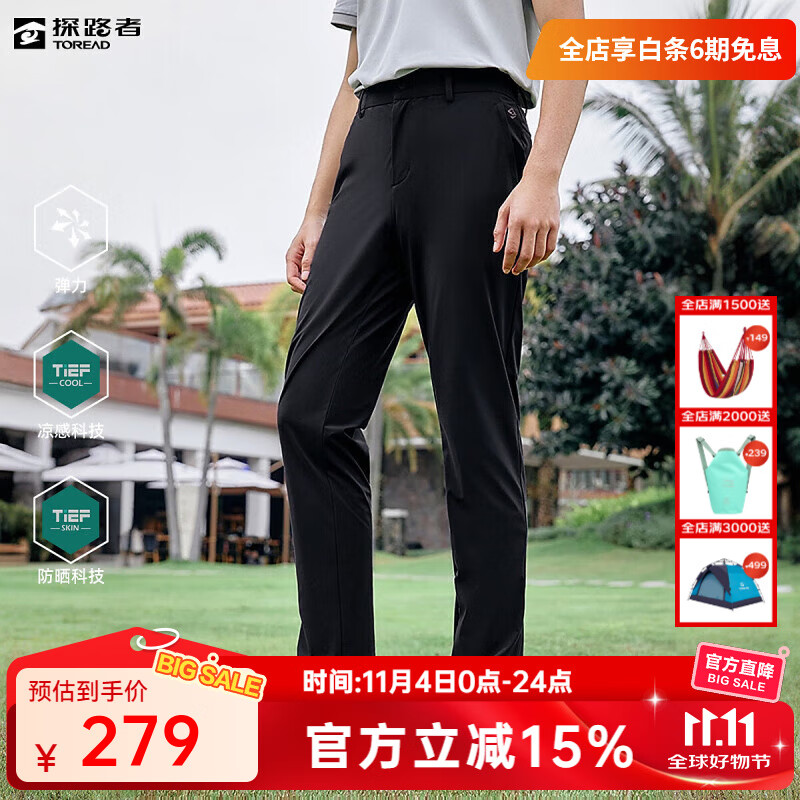 探路者（TOREAD）速干凉感长裤户外登山运动裤耐磨弹力跑步透气徒步裤子男25年春夏 黑色 XL