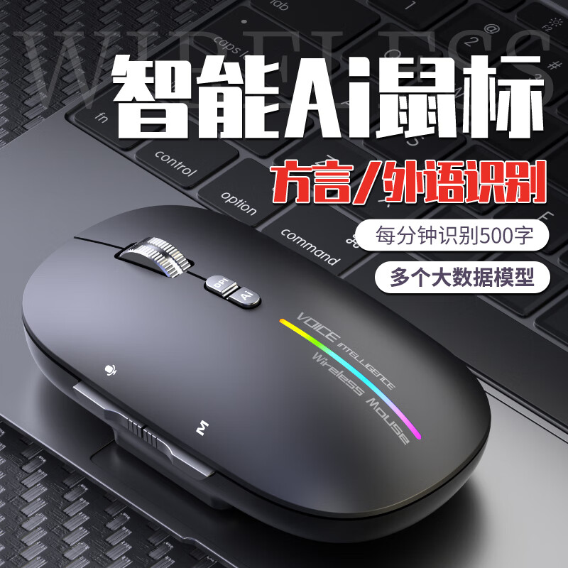 OEAI 华为/联想/苹果/笔记本电脑通用 办公AI智能语音无线鼠标蓝牙三模静音可充电声控打字 高级AI版智能语音/黑色【绘画/PPT/AI写作】