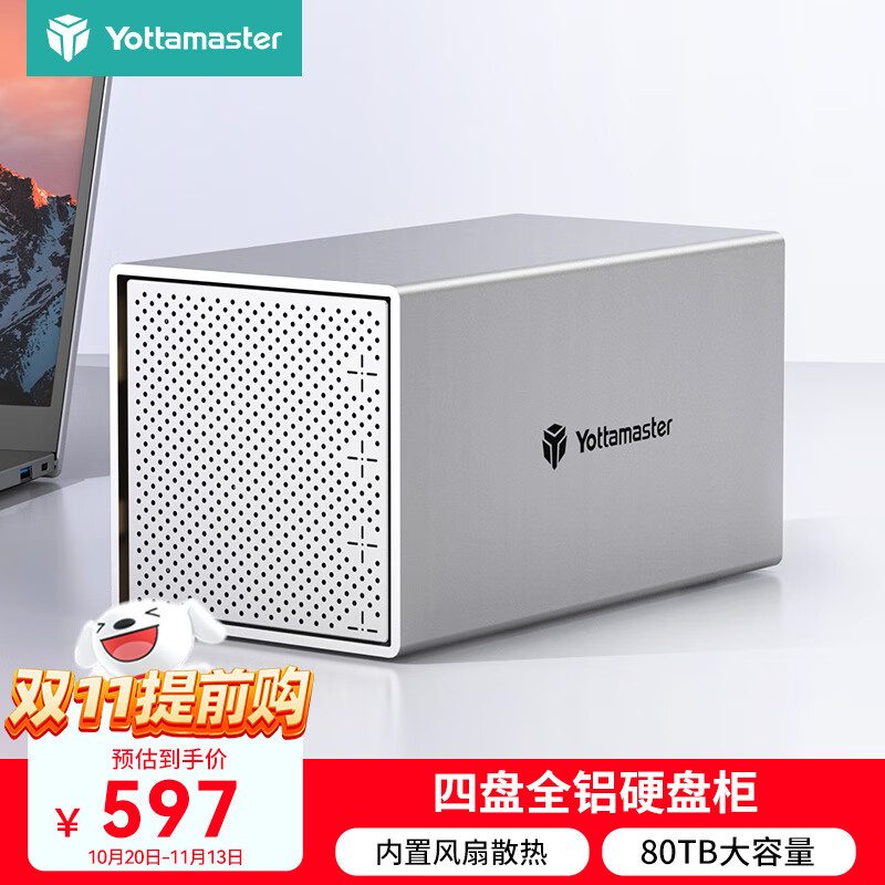 尤达大师(Yottamaster) 硬盘柜硬盘盒存储柜2.5/3.5英寸(无RAID磁盘阵列)SATA串口USB3.0硬