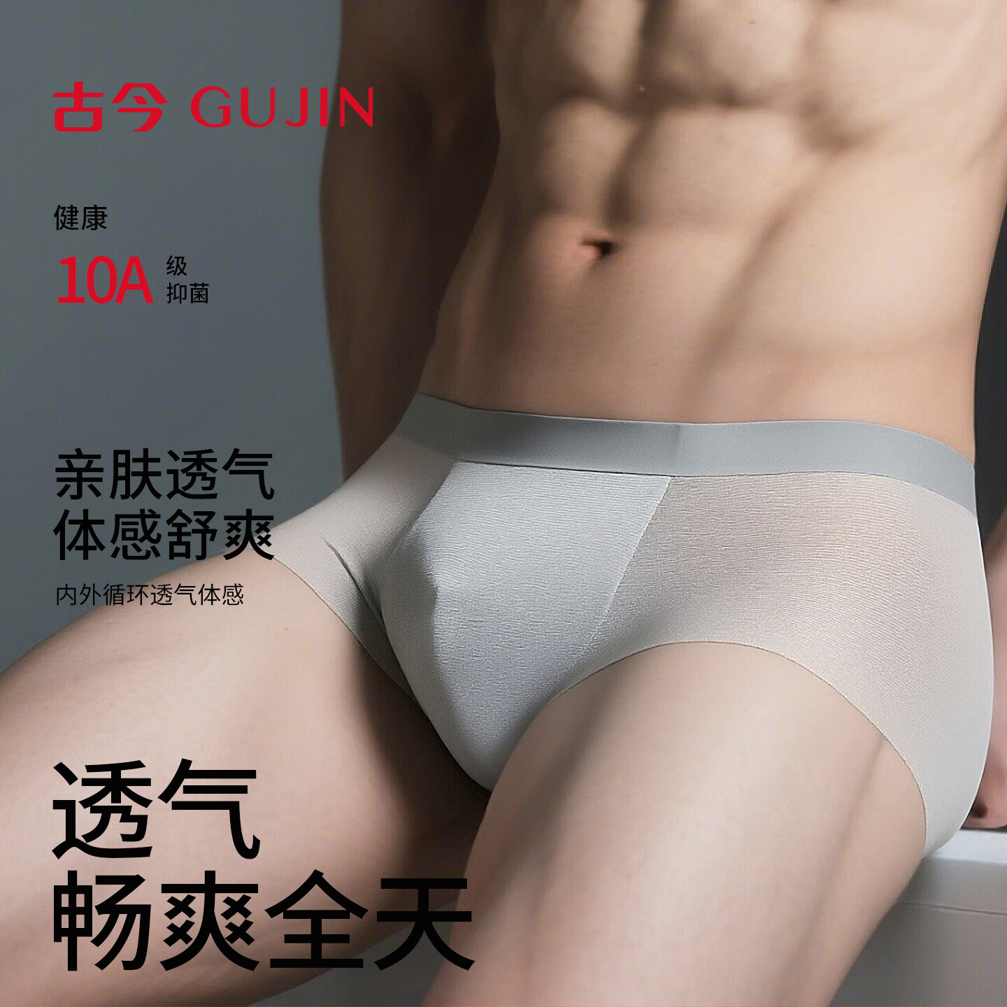 古今(GUJIN)内裤男士高端平角冰丝青少年12-15岁品牌前十超薄裸感防阴囊潮湿 琉璃蓝+茶褐色+铅灰色【冰丝透气】 3条 3XL 建议体重150-175斤 京东折扣/优惠券