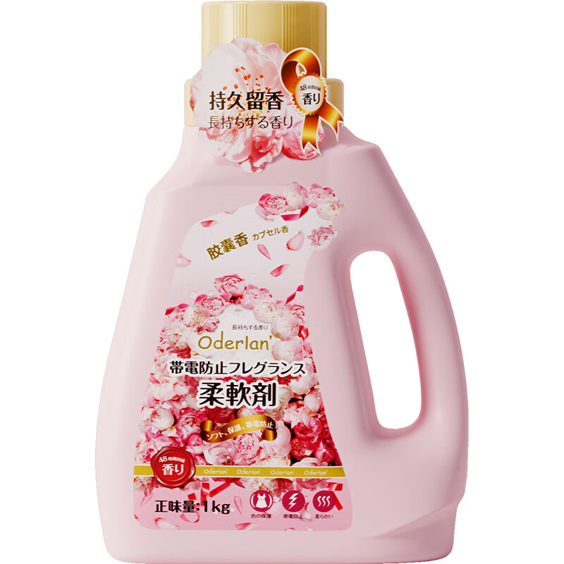 小琳家族欧蝶兰柔顺剂微胶囊锁香持久留香衣物柔顺剂除味防静电家庭装 欧蝶兰持久留香柔顺剂1kg*2瓶