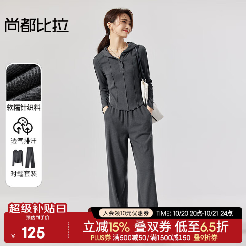 尚都比拉时尚运动休闲套装女2025春秋新款连帽阔腿裤两件套高级感穿搭 深灰色 M