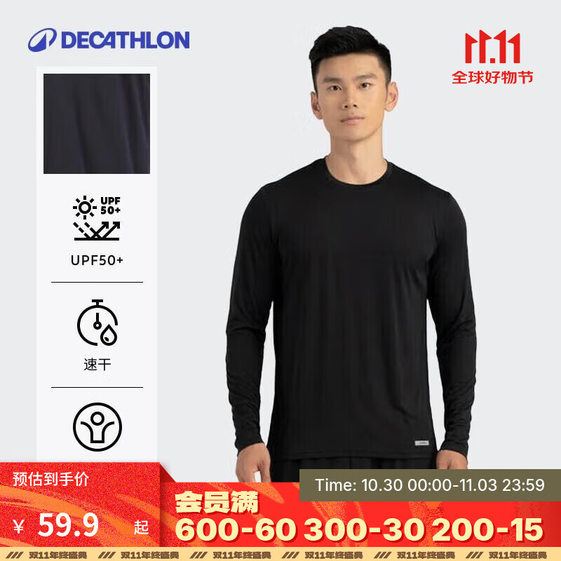 迪卡侬（DECATHLON）长袖t恤男春夏季跑步服男士打底衫速干衣运动跑步健身速干长袖 经典黑 L