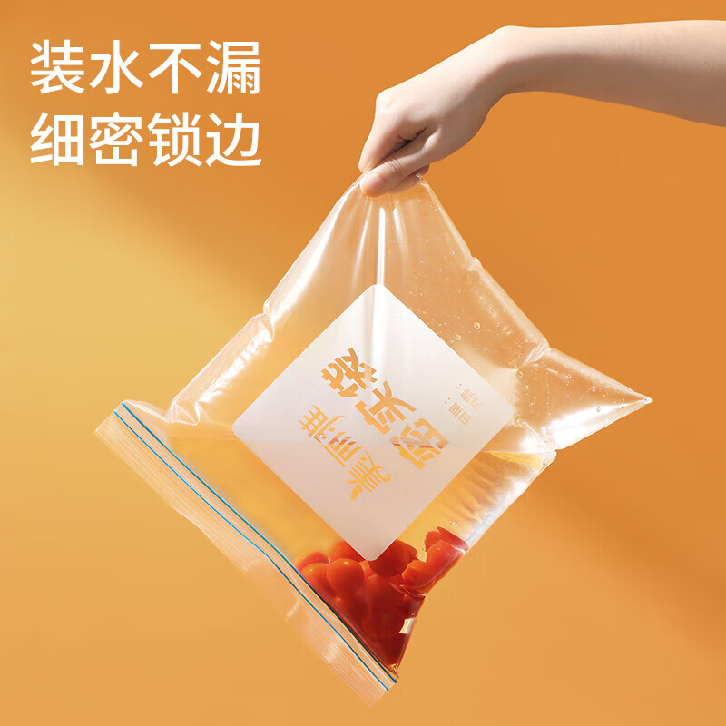 美丽雅（MARYYA）食品保鲜袋密封袋拉链式透明自封袋收纳袋防水防潮袋冰箱保鲜 【中号+小号】共70只