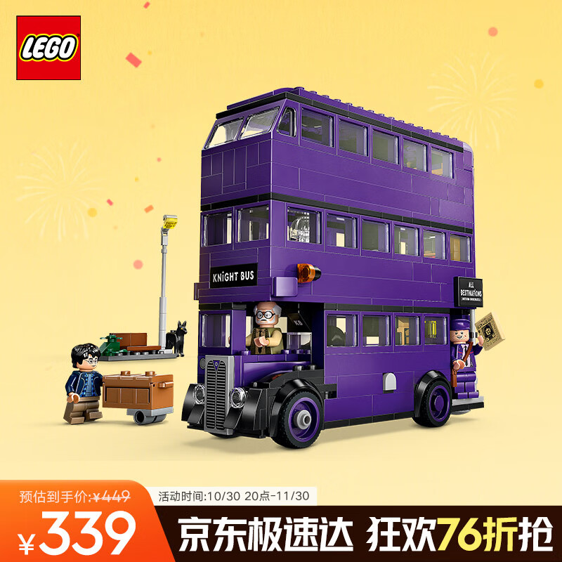 乐高（LEGO）积木拼装哈利波特76446 骑士巴士历险记男孩女孩儿童玩具生日礼物