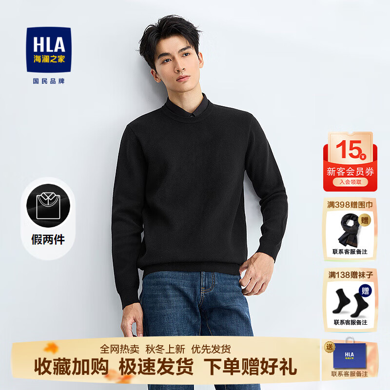 海澜之家（HLA）假两件双领针织衫男士25秋冬新款双色柔软中年男士爸爸保暖毛衣男 常规款-黑色06【圆领】 M 170/88A 推荐125~136斤