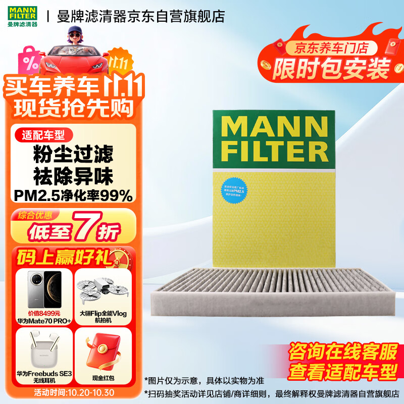 ƣMANNFILTERյյоCUK250408/8plus7/5/5XX5