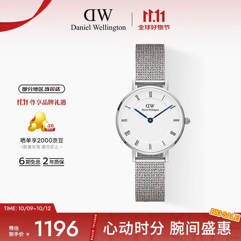 丹尼尔惠灵顿（DanielWellington）DW女表小蓝针系列石英女士手表七夕礼物送女友 DW00100684