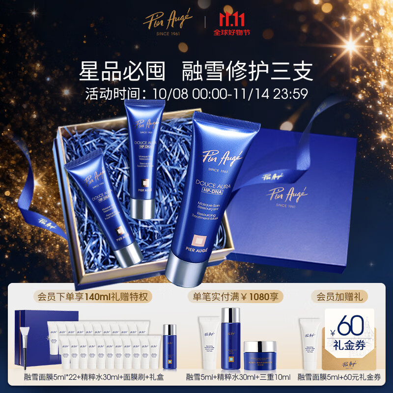 PIER AUGE ��ѩ��ĤͿĨ��ϴ˯�߽��¿��������޻����50ml3֧װ��Ů������