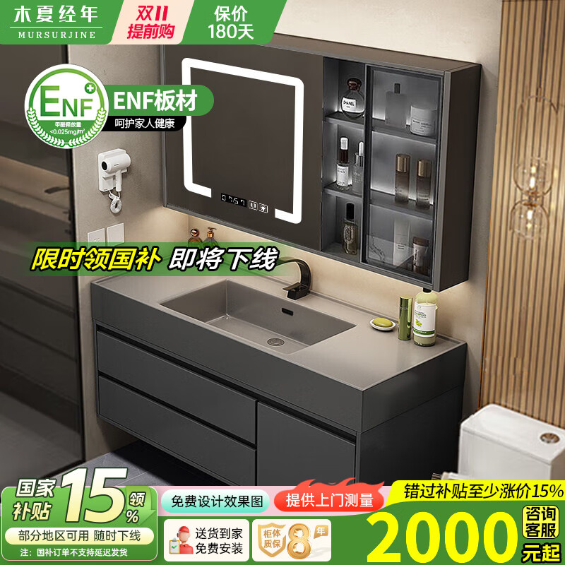 木夏经年 微晶石一体台盆浴室柜实木卫生间洗手洗脸盆台面柜组合智能镜柜 120CM智能镜柜