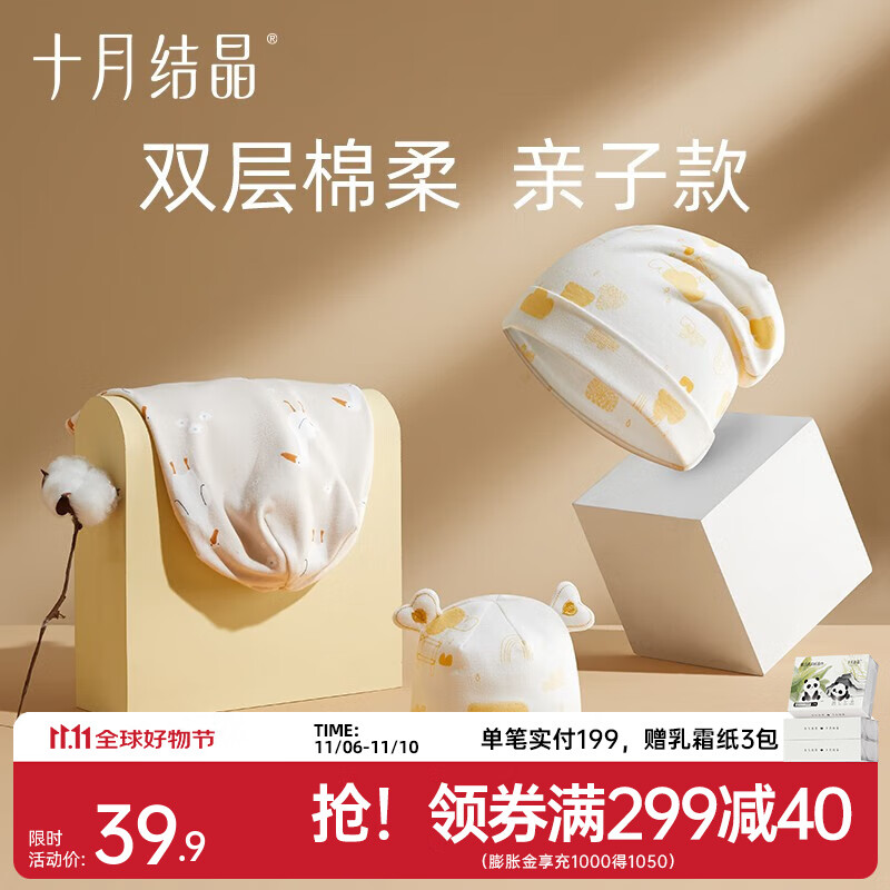 十月结晶月子帽秋冬季产后孕妇四季防风保暖待产坐月子亲子帽 彩虹云梯【亲子组合】