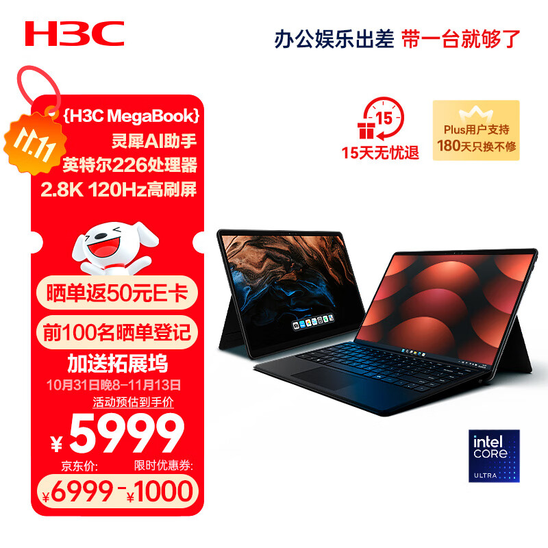 H3C�»���MegaBook�����Ҳ���20%��˫ϵͳ����һ�ʼǱ�����Lunar Lake/16G/1T����AI�������ᱡ������