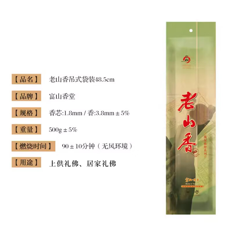 富山香堂（FushanKodo）老山香祈佛香澳洲檀香供香竹簽香立香塔香上香供香熏香 吊式袋裝500克，長48.5cm，燃燒時間約90分 制香_品質(zhì)保證