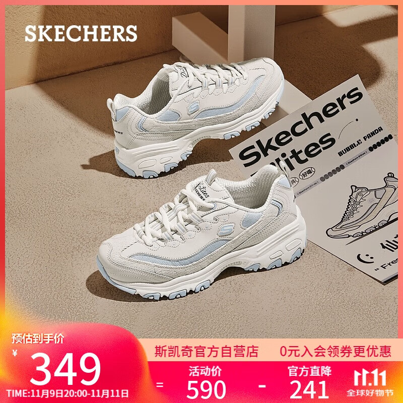 斯凯奇（Skechers）奶茶熊3代女鞋复古熊猫老爹鞋厚底增高鞋百搭休闲运动鞋896276
